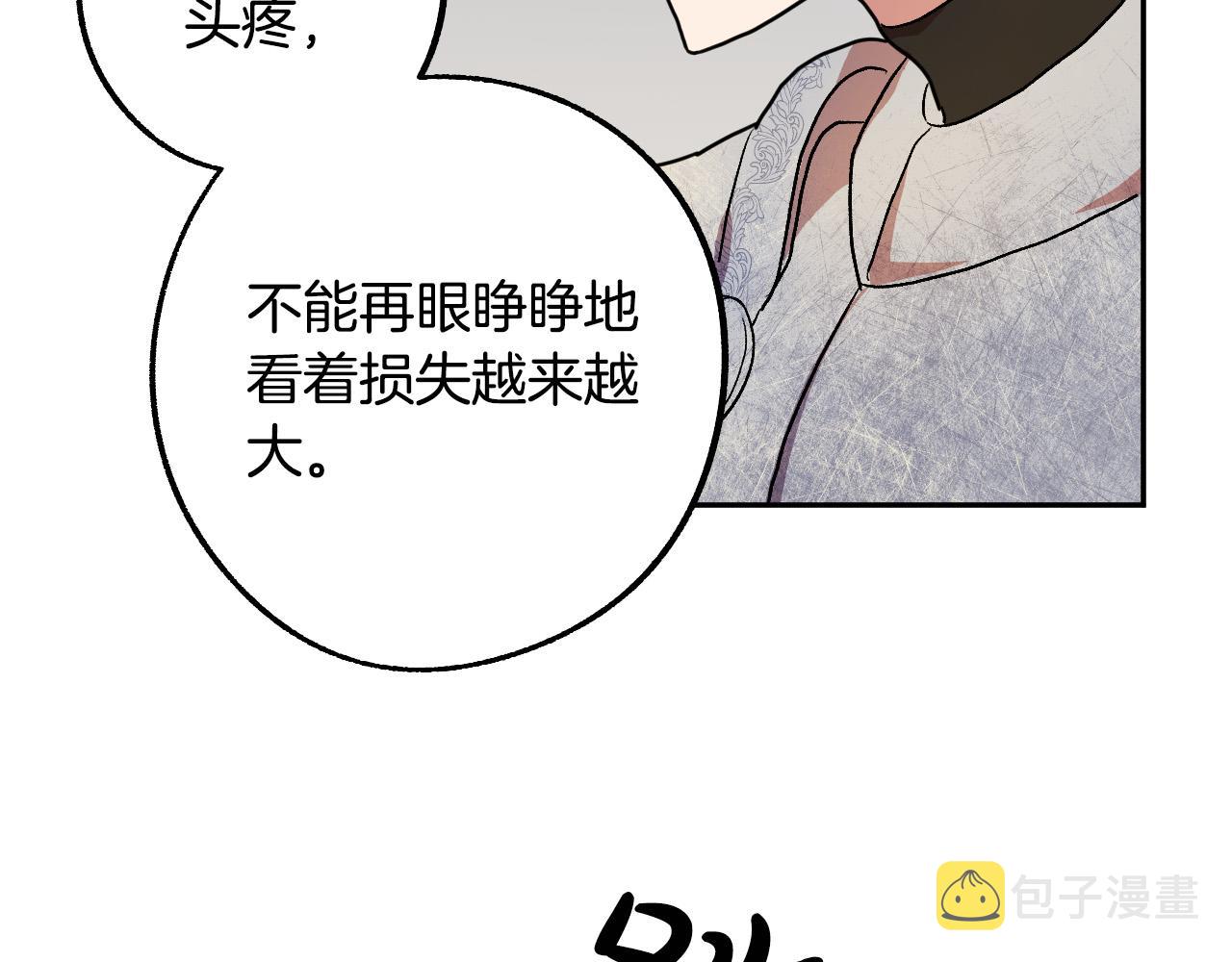 第39话 解除误会83