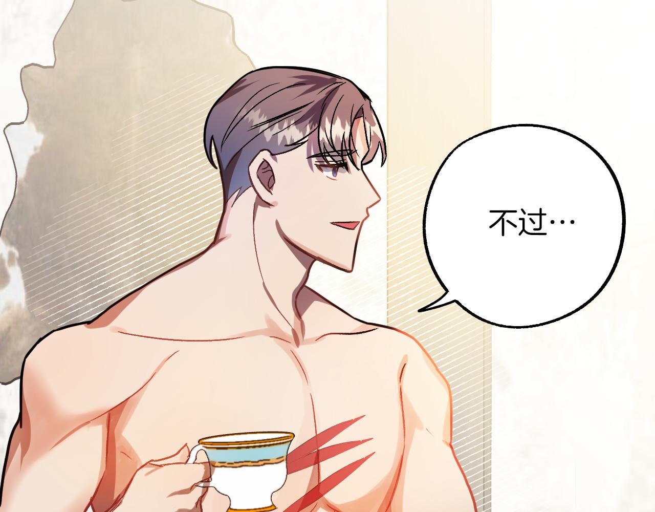 第28话 你要怎麽补偿我？55