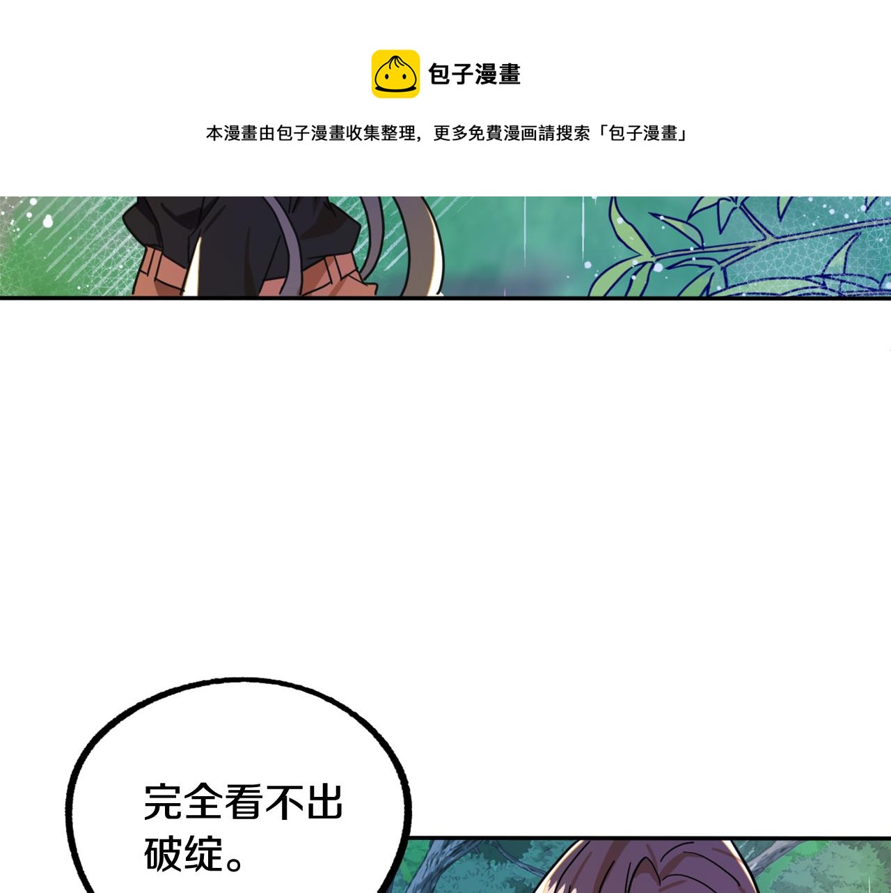 第15话 你是不是骗了我？40