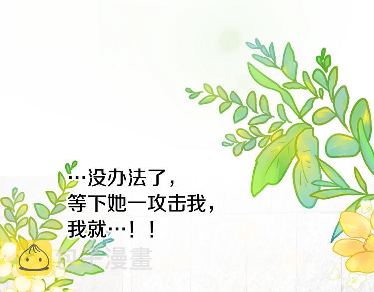 第5话 奇怪的陌生男人102