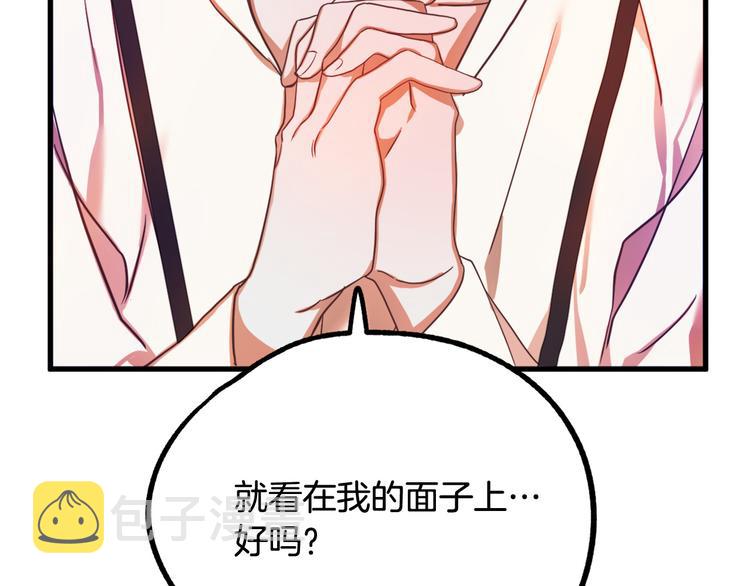 第11话 道歉！52