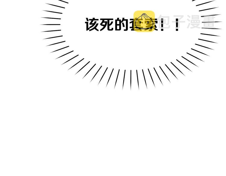 第11话 道歉！78