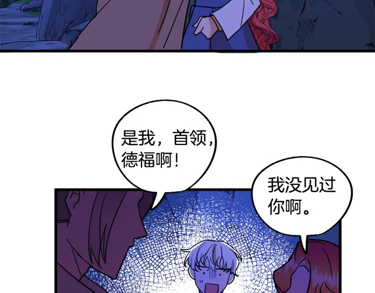 第8话  回家吧 玫希小姐66