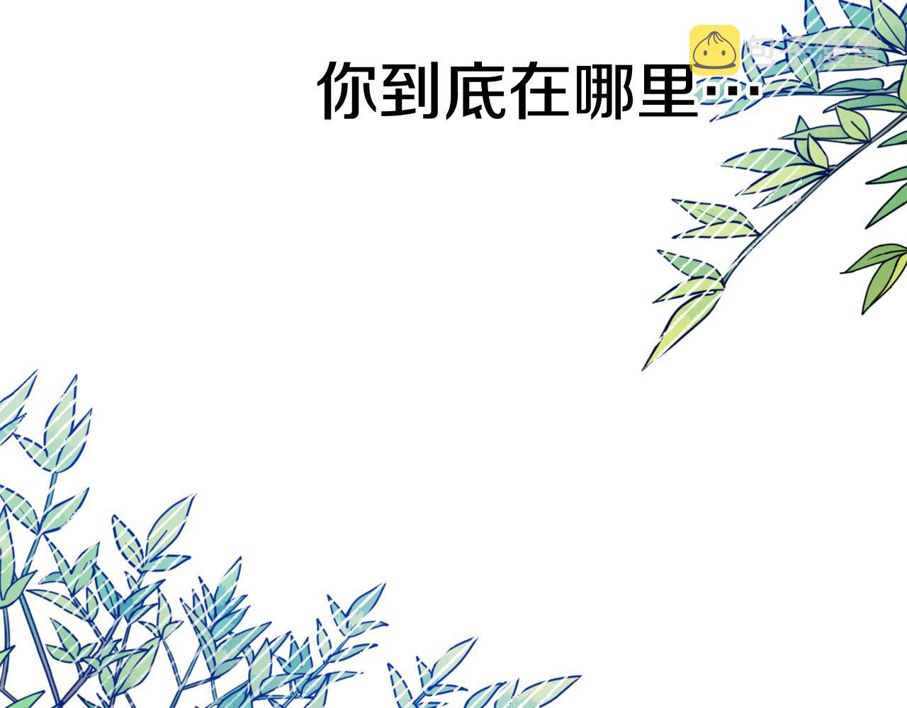 第15话 你是不是骗了我？119