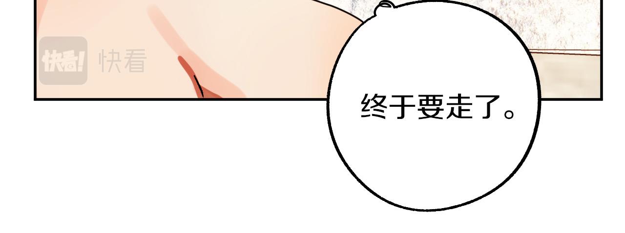 第28话 你要怎麽补偿我？19