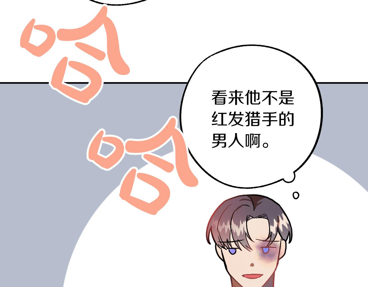 第28话 你要怎麽补偿我？76