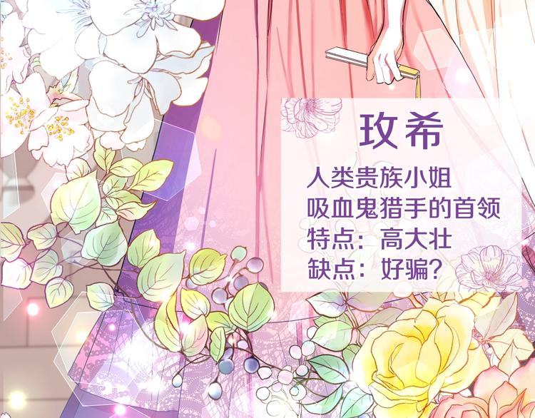 序章 失忆猎手和她的软萌吸血鬼10