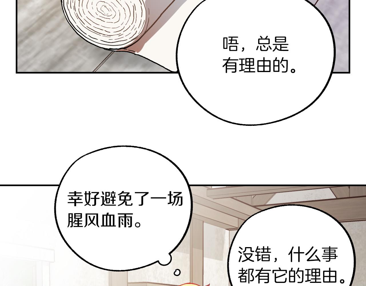第28话 你要怎麽补偿我？67