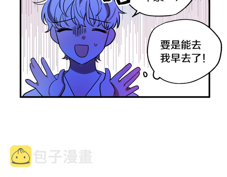 第10话 我的男人！84