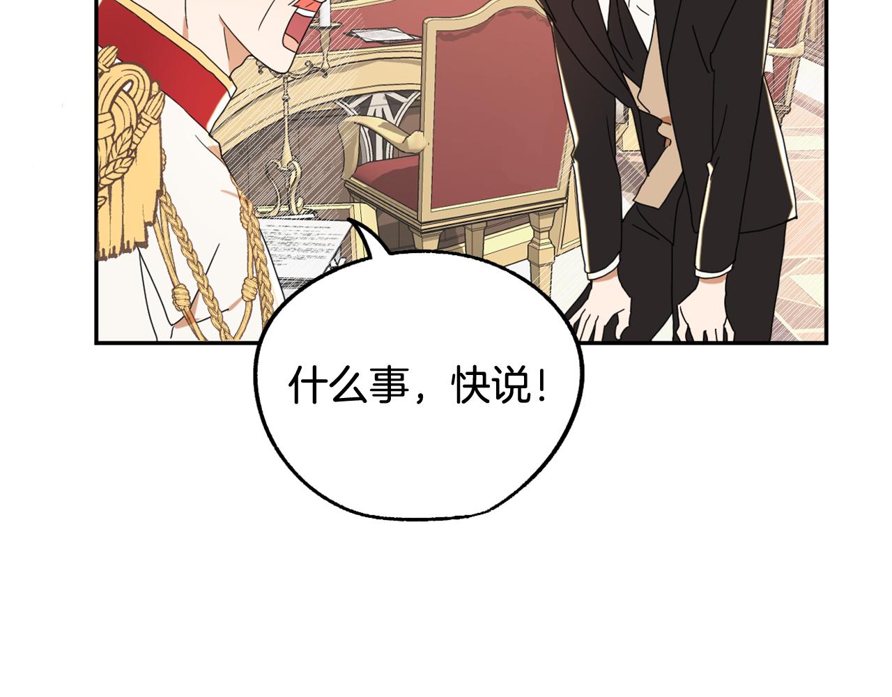 第15话 你是不是骗了我？161