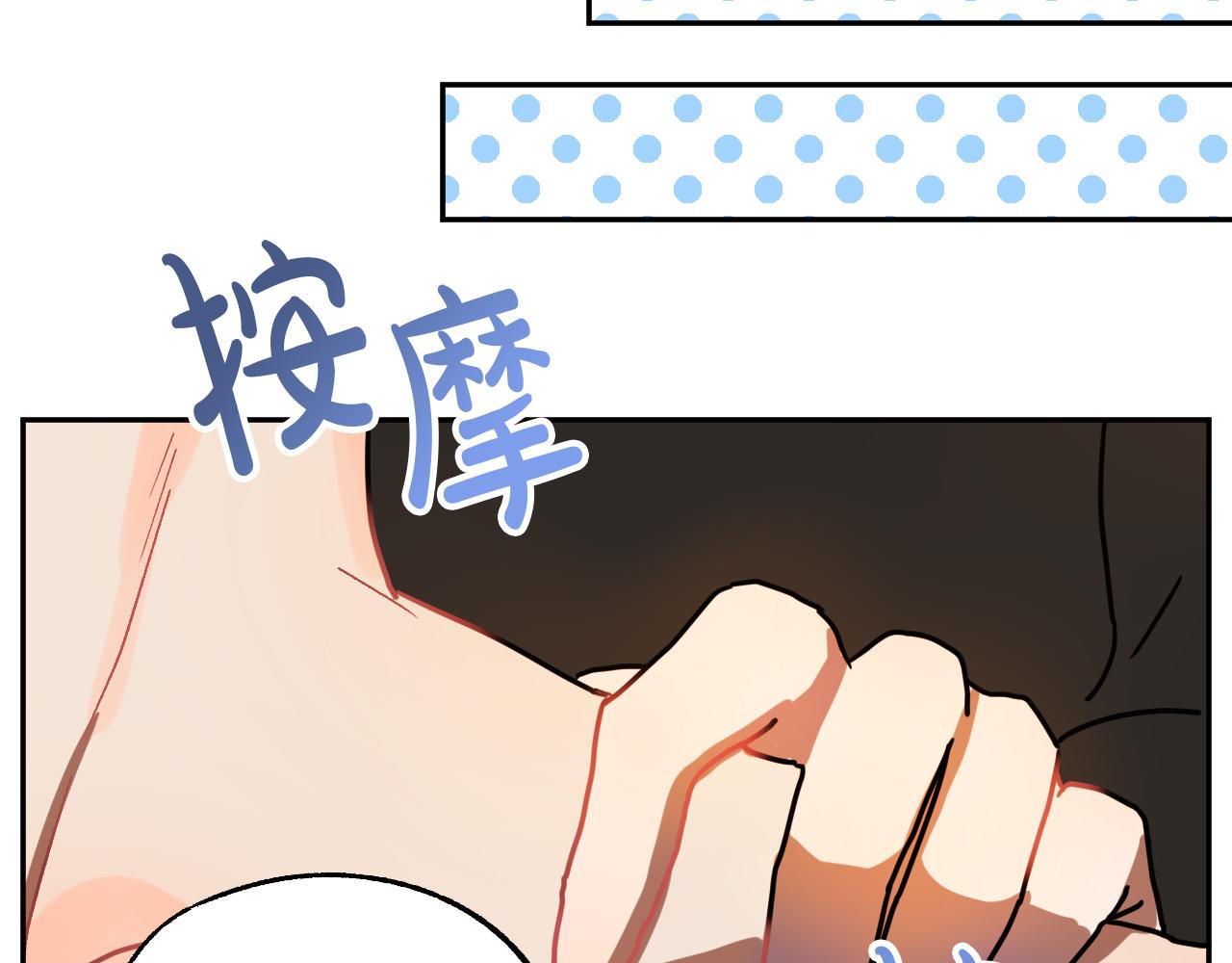 第28话 你要怎麽补偿我？89