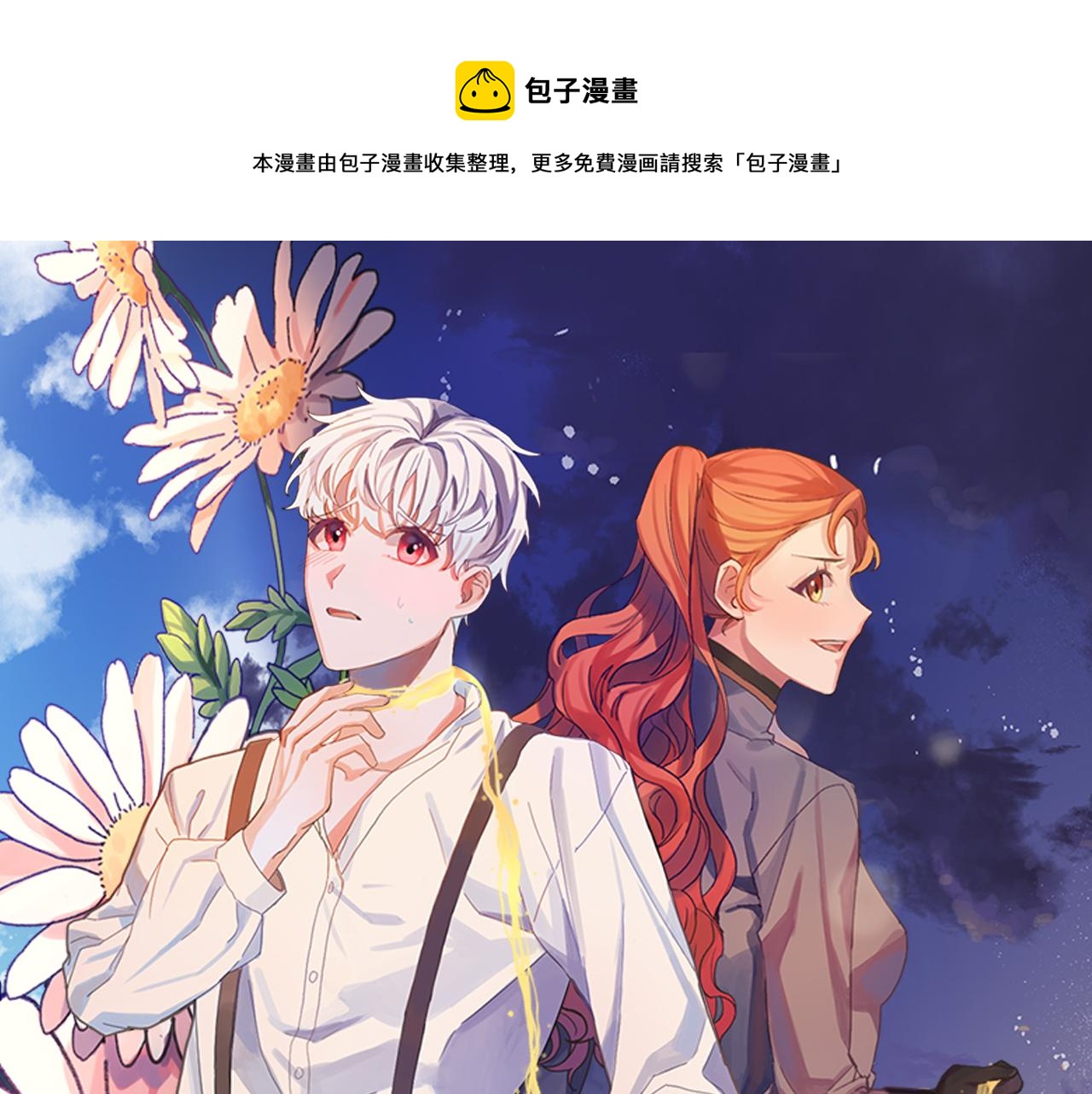 第16话 假吸血鬼0