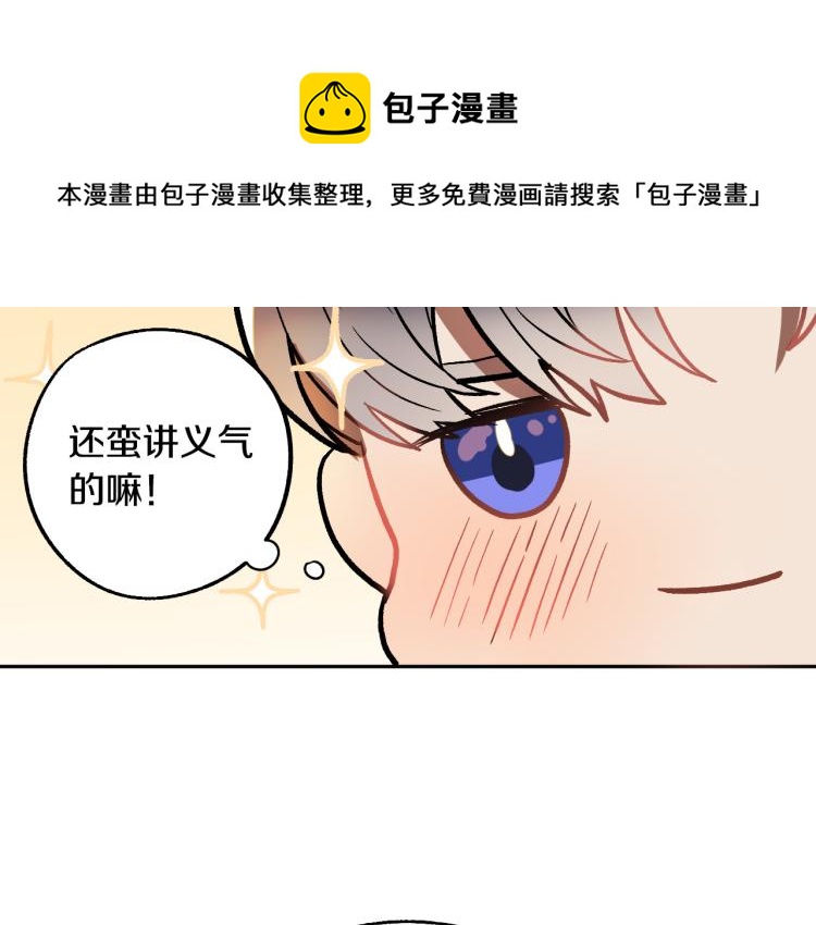 第24话 我让你快点走！100
