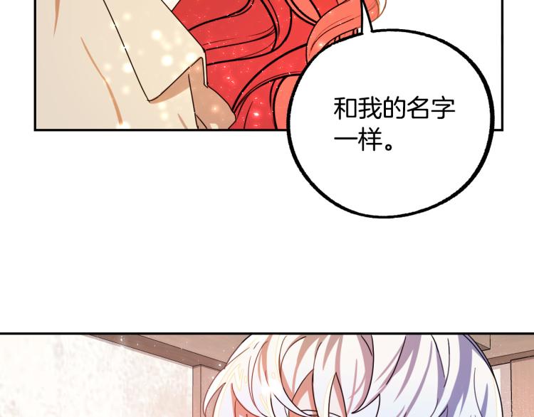 第19话 我们很般配！95