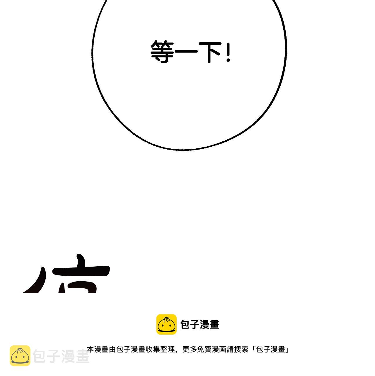 第45话 狼族出马12