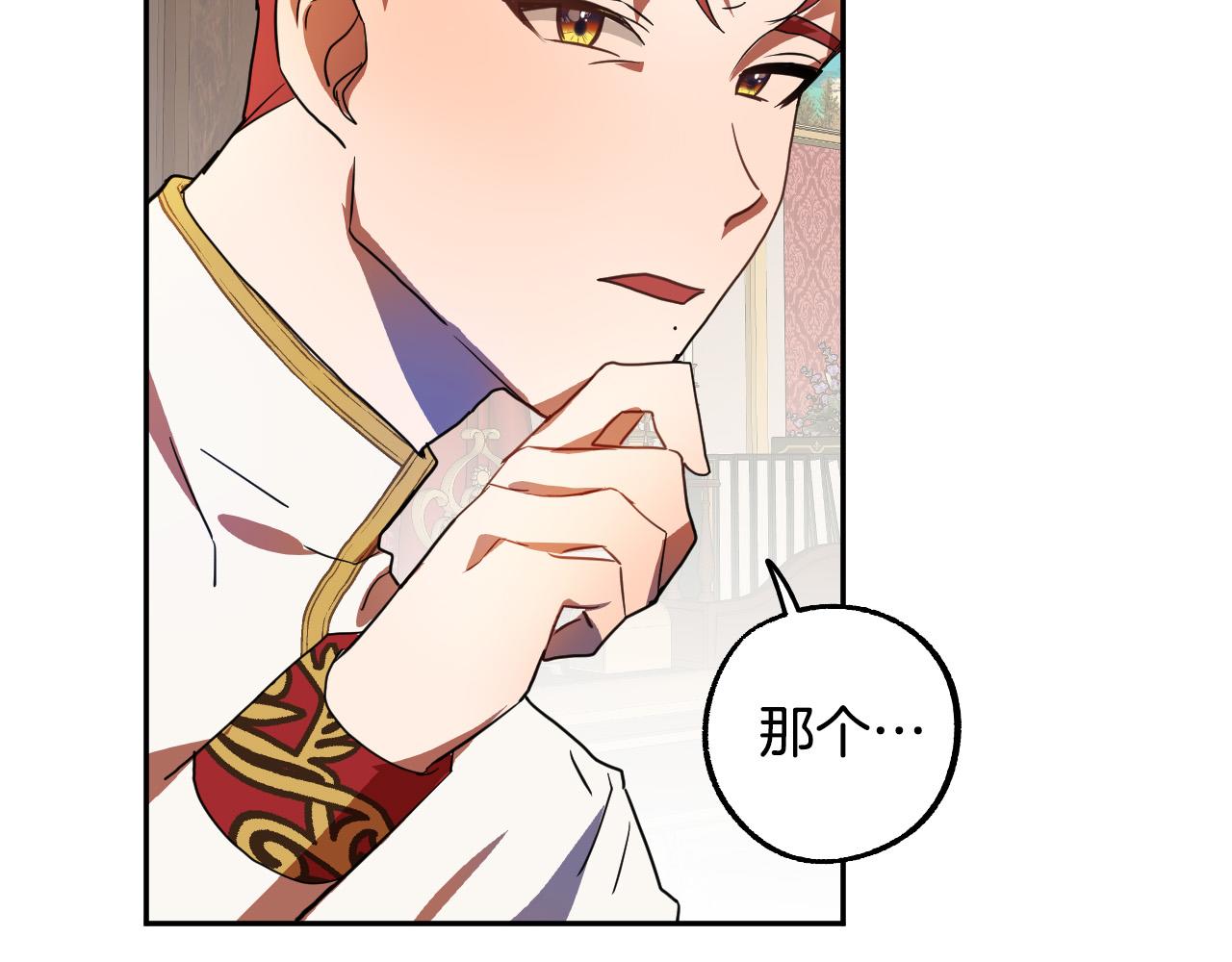 第42话 跨越种族的爱105