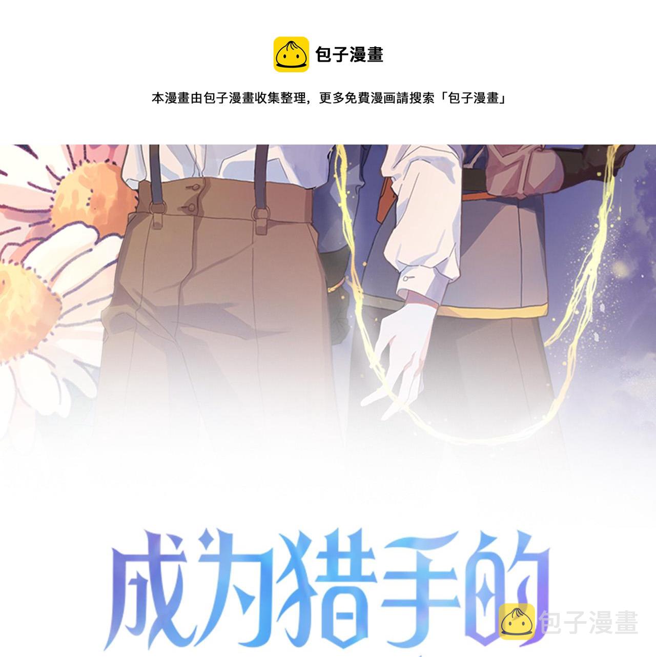 第33话 找到真爱46