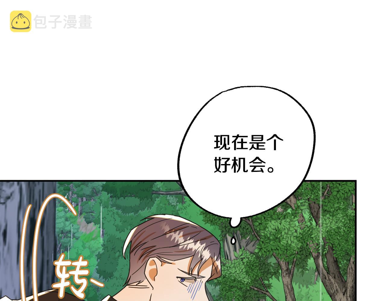 第15话 你是不是骗了我？79