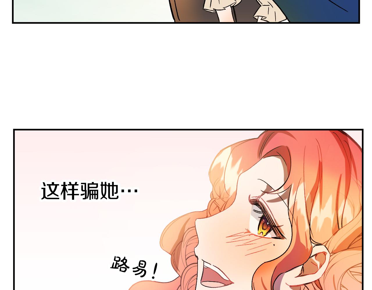 第28话 你要怎麽补偿我？118
