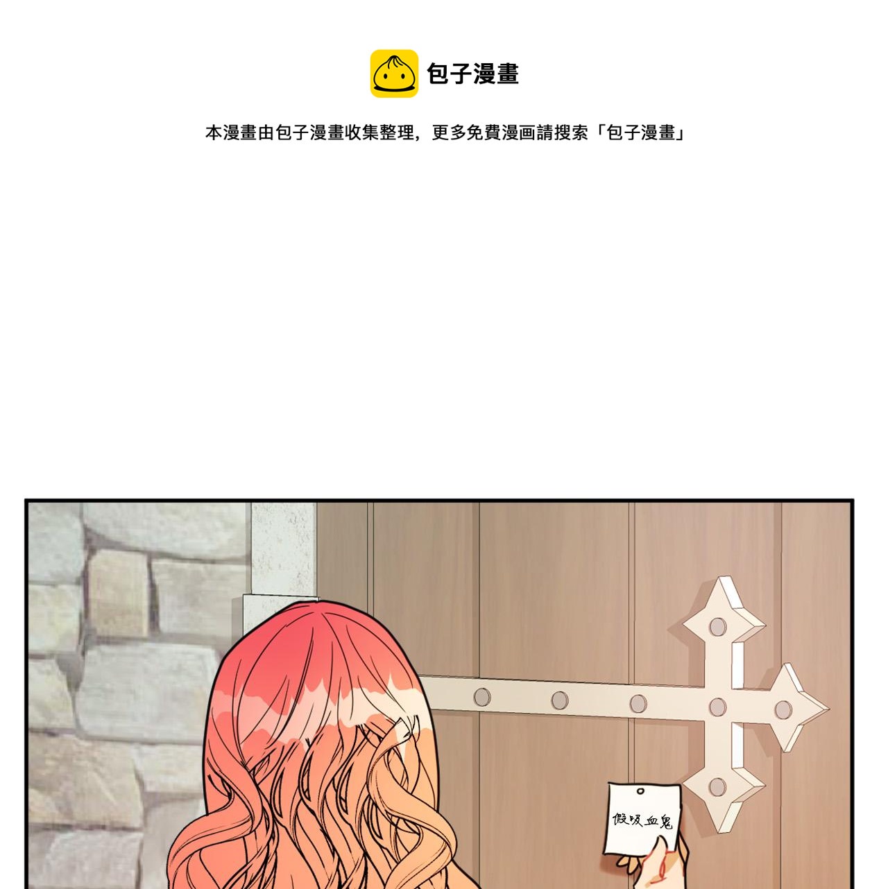 第16话 假吸血鬼140
