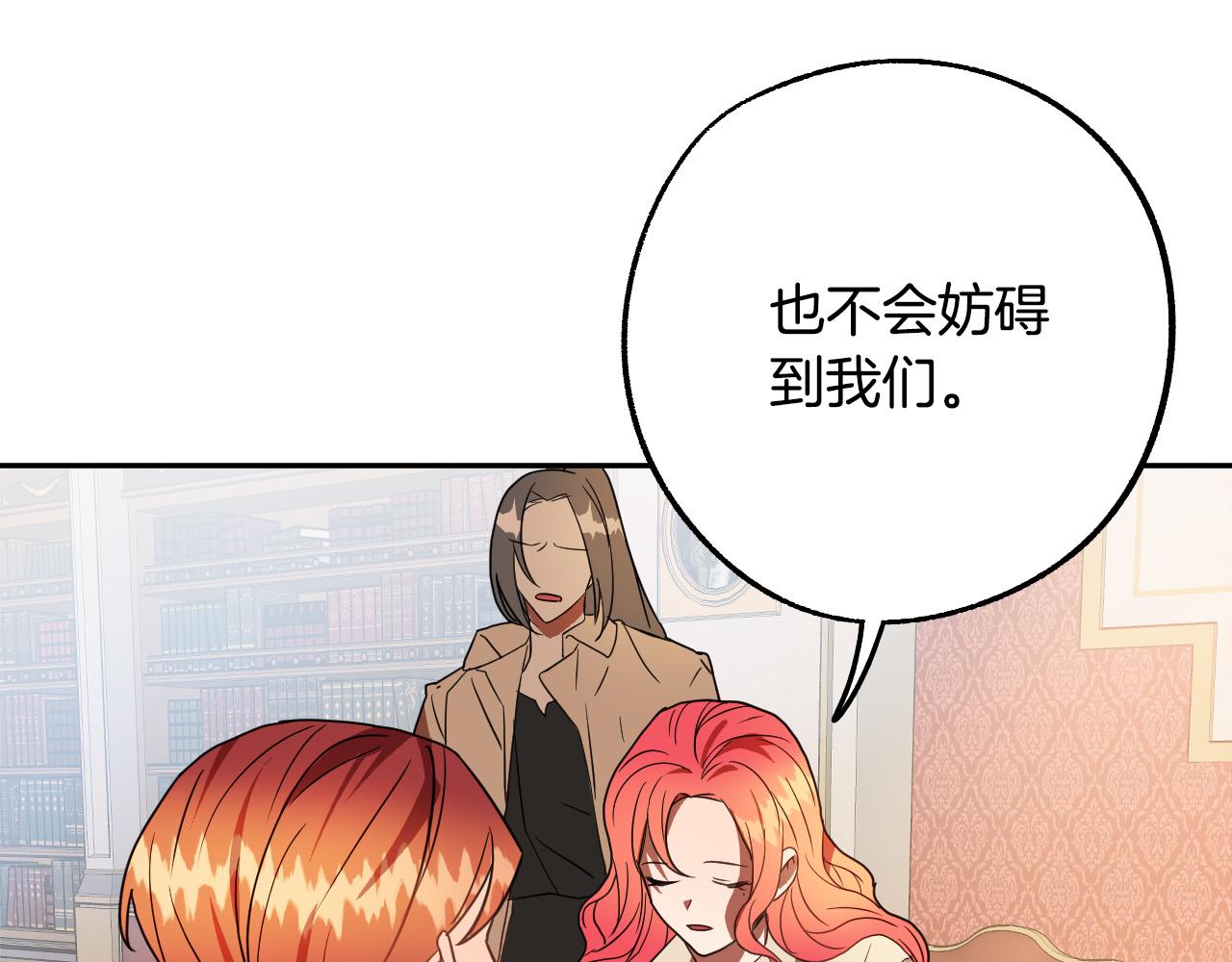 第42话 跨越种族的爱103