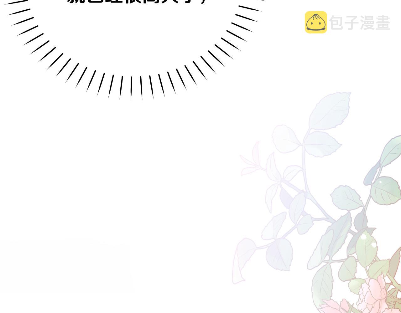 第37话 小侍女的暗恋79