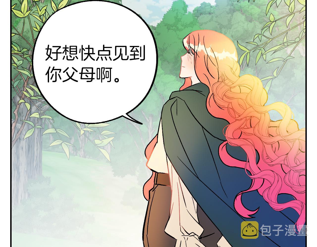 第28话 你要怎麽补偿我？117