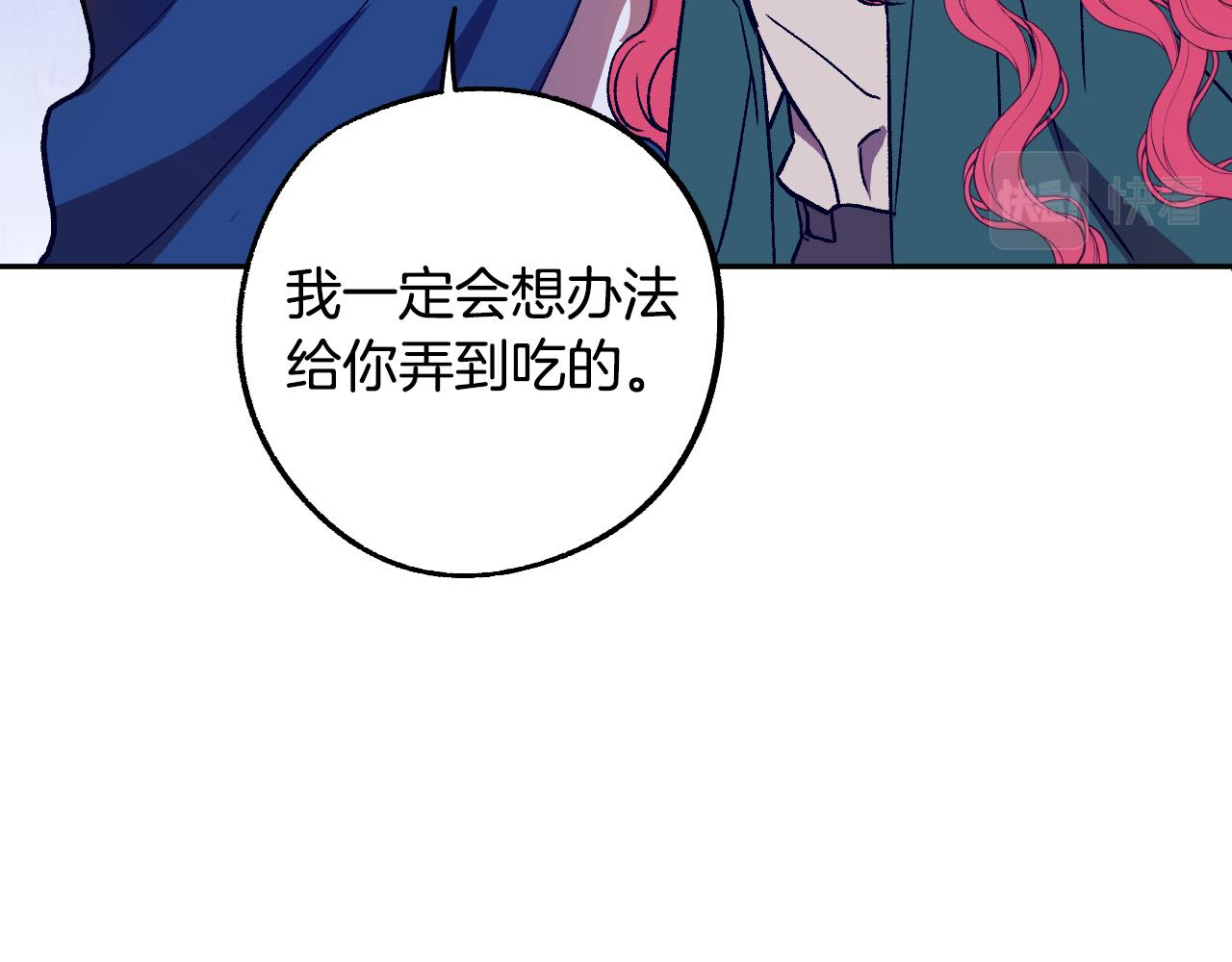 第32话 肚子饿了47