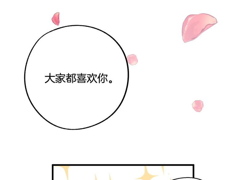 第8话  回家吧 玫希小姐122