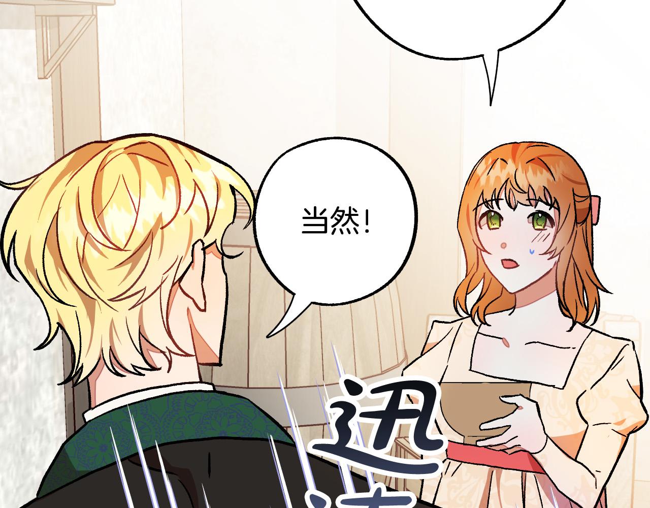 第30话 美丽的吸血鬼30