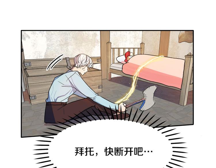 第2话 失忆了？113