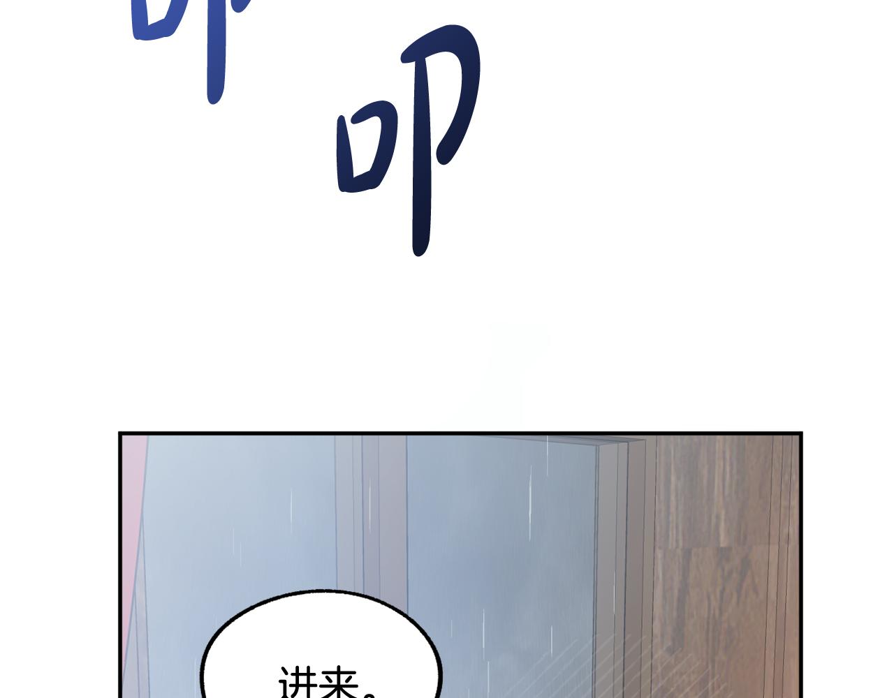 第15话 你是不是骗了我？99
