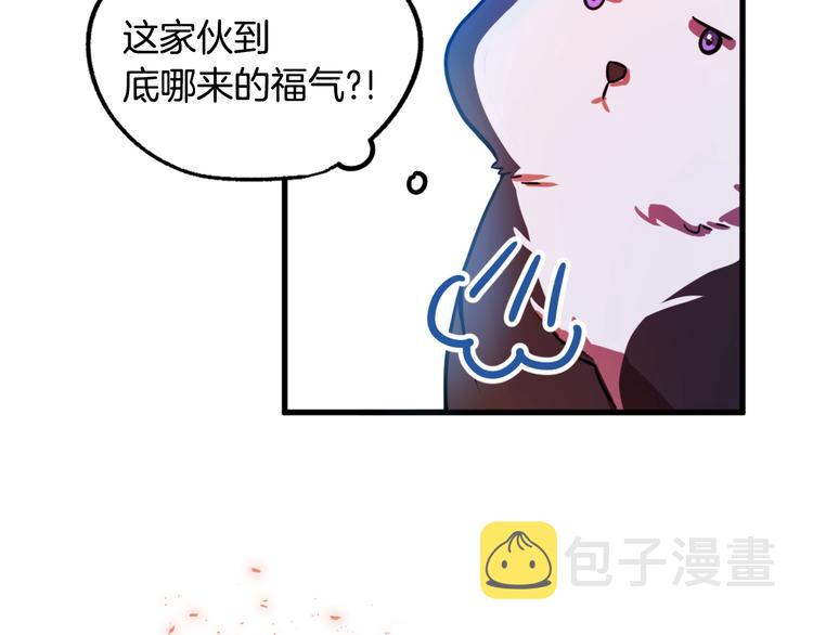 序章 失忆猎手和她的软萌吸血鬼43