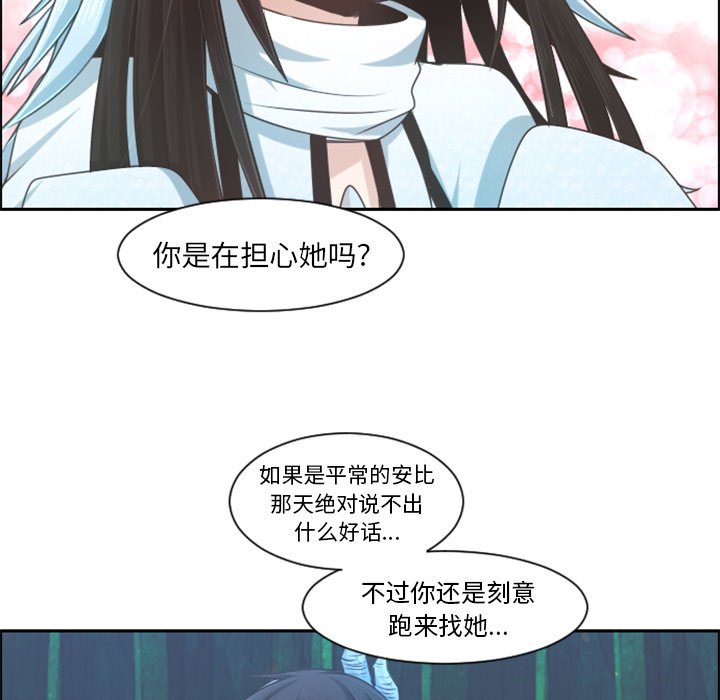 第 82 话52