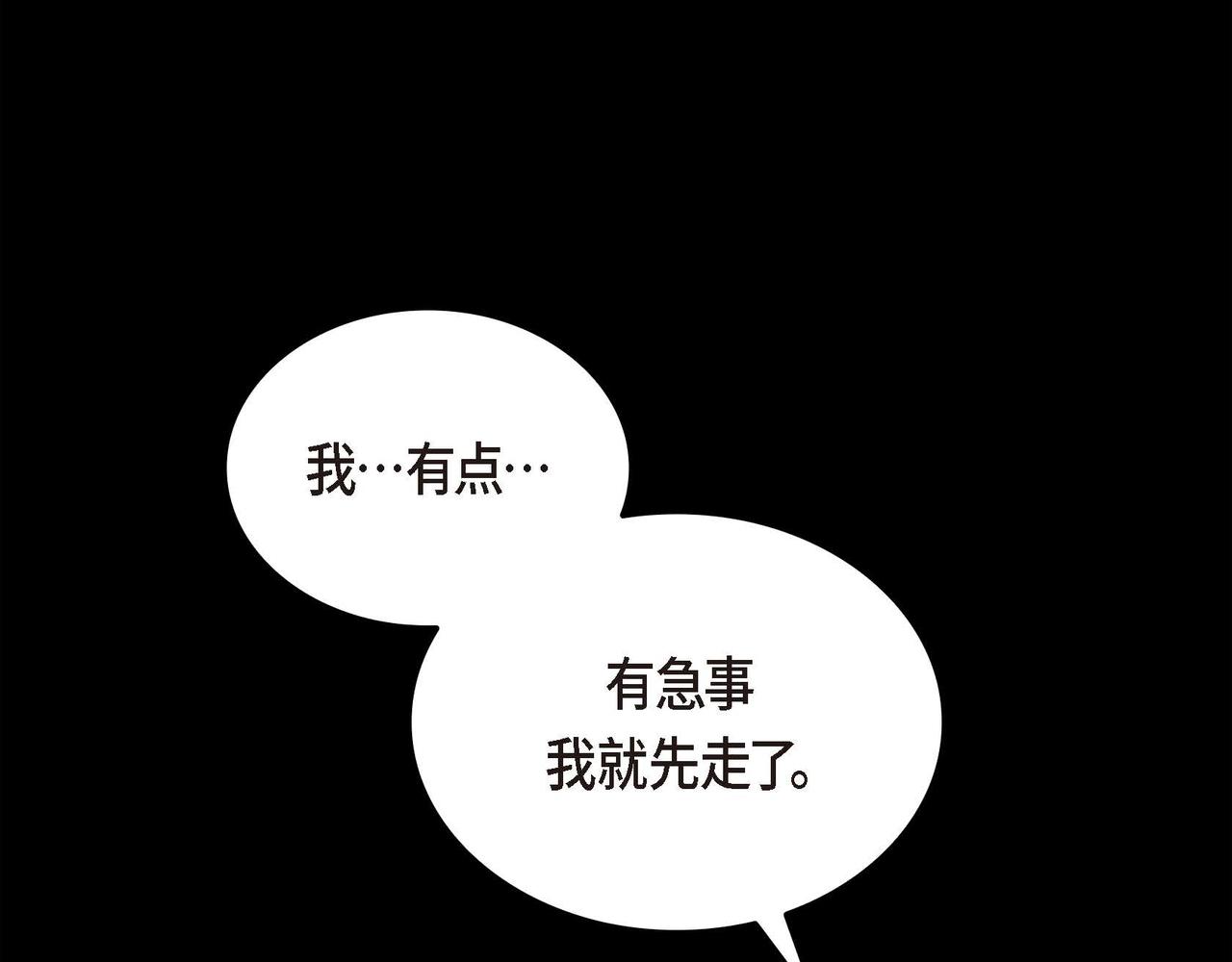 第6话 一切都不对劲60