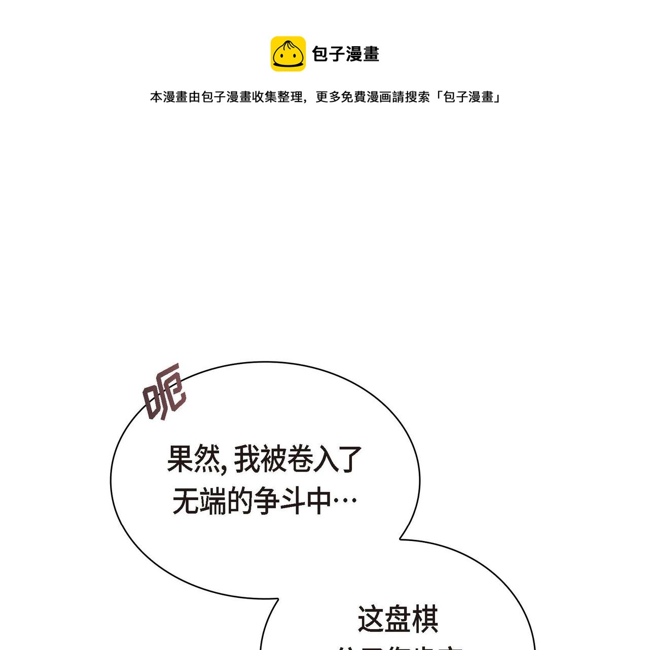 第30话 碰…碰到了！28