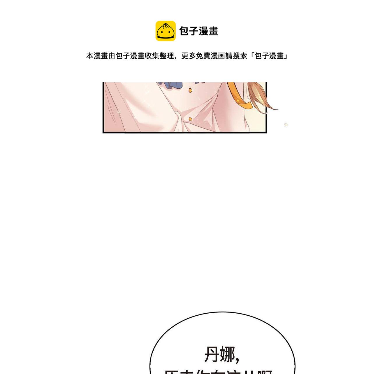 第1话 剧本的开幕4