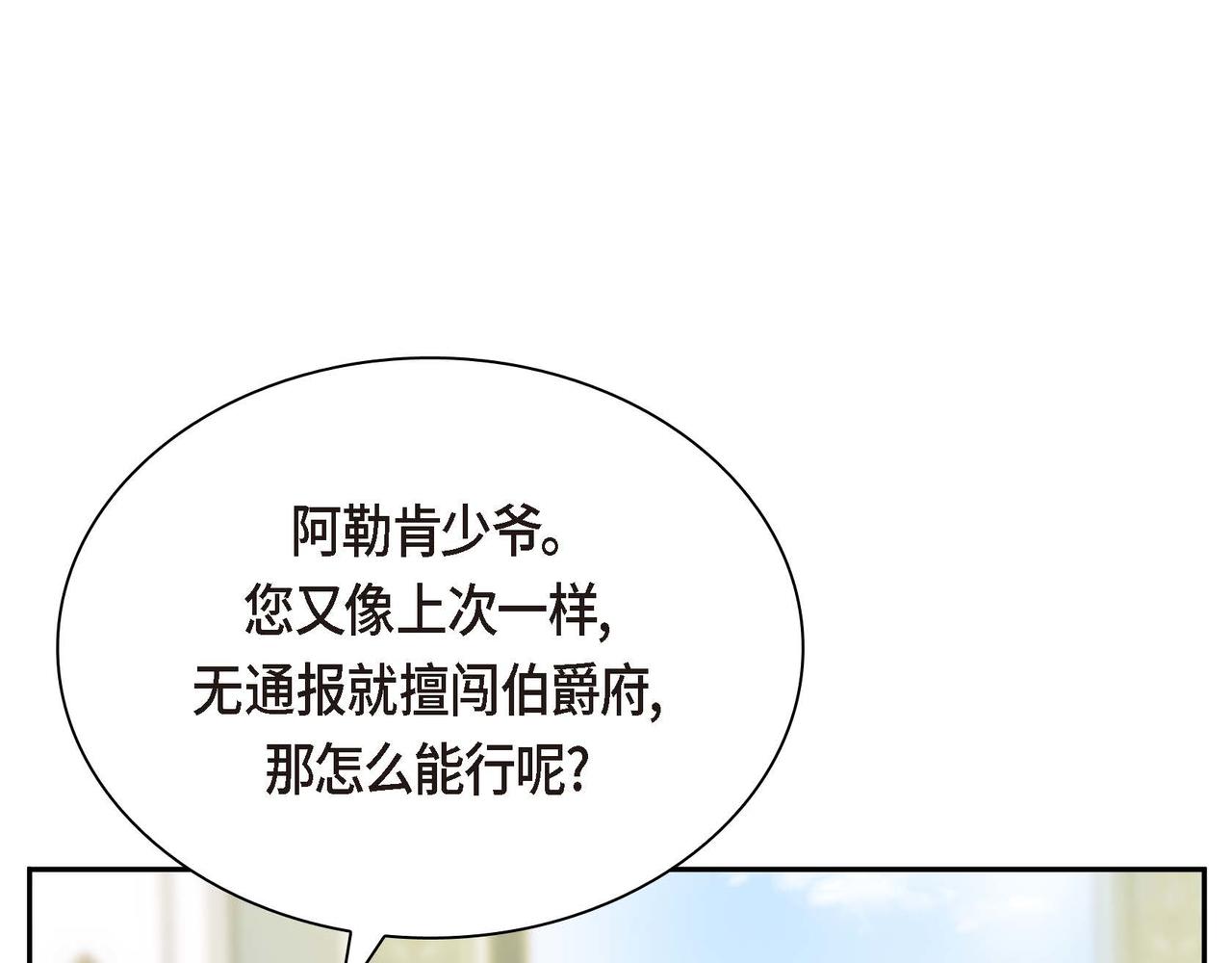第2话 正牌女主出场了？！29