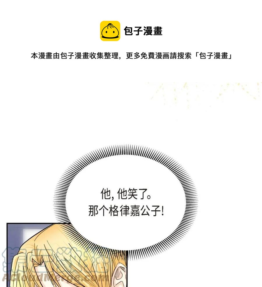 第27话 爲了她80