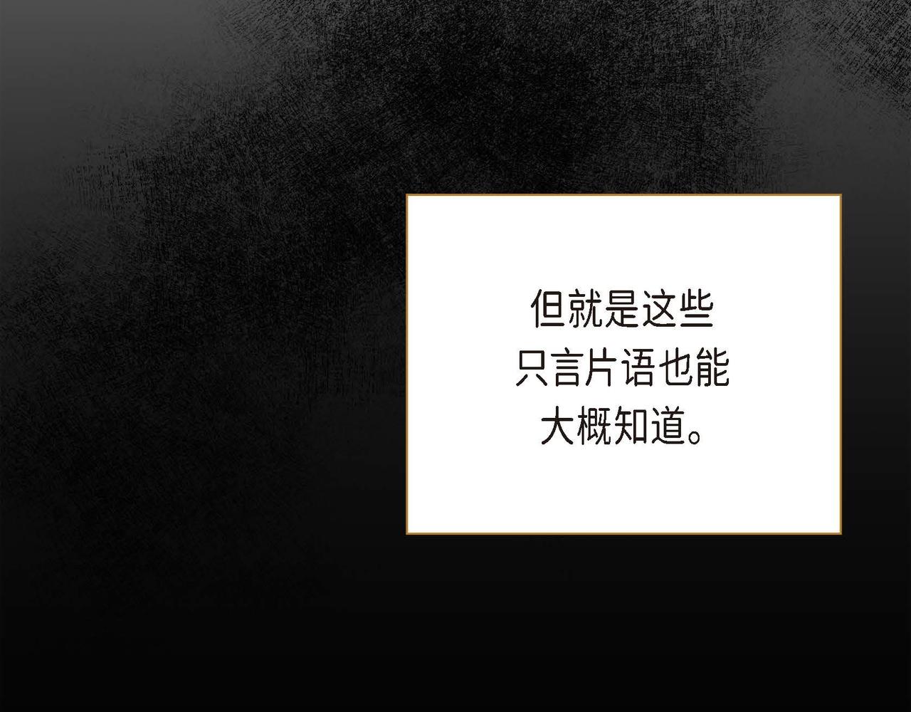 第10话 配角的记忆82