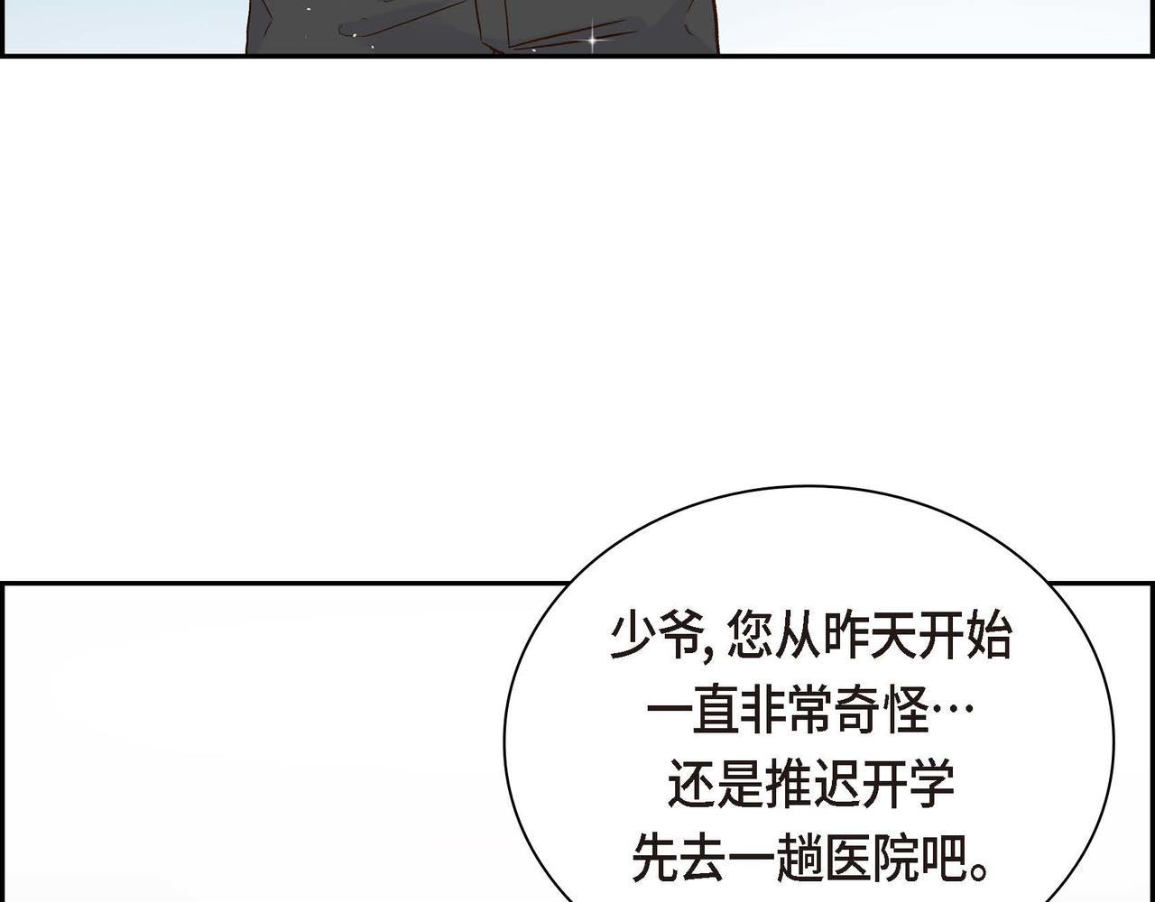 第2话 正牌女主出场了？！42