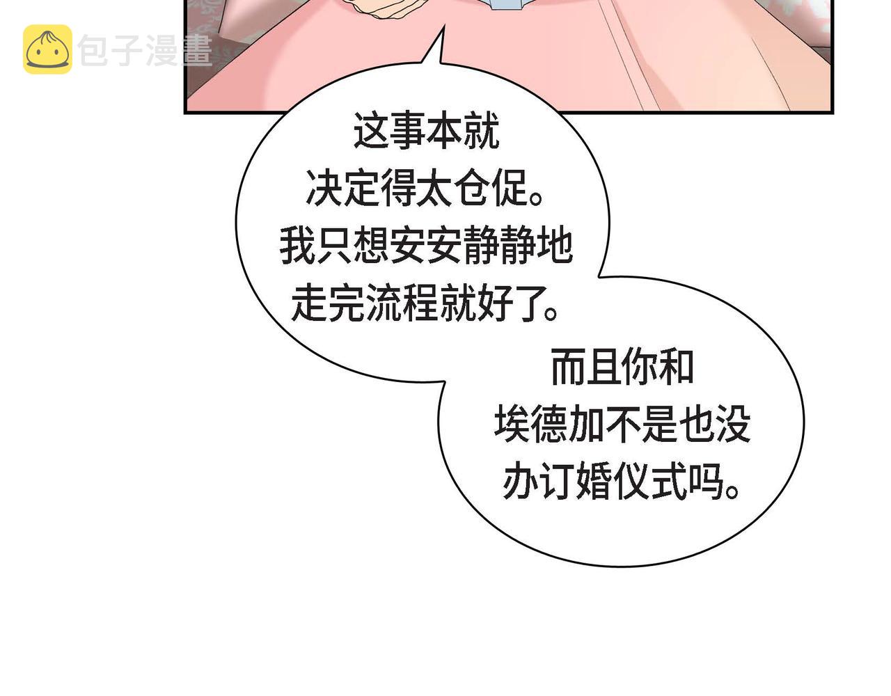 第48话 订婚仪式63