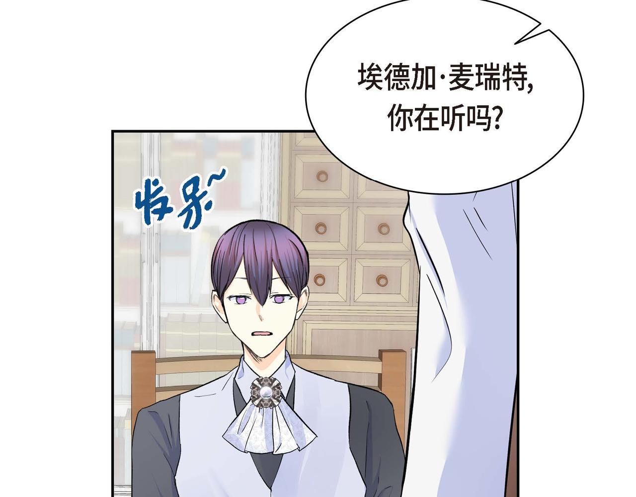 第40话 道歉礼物17