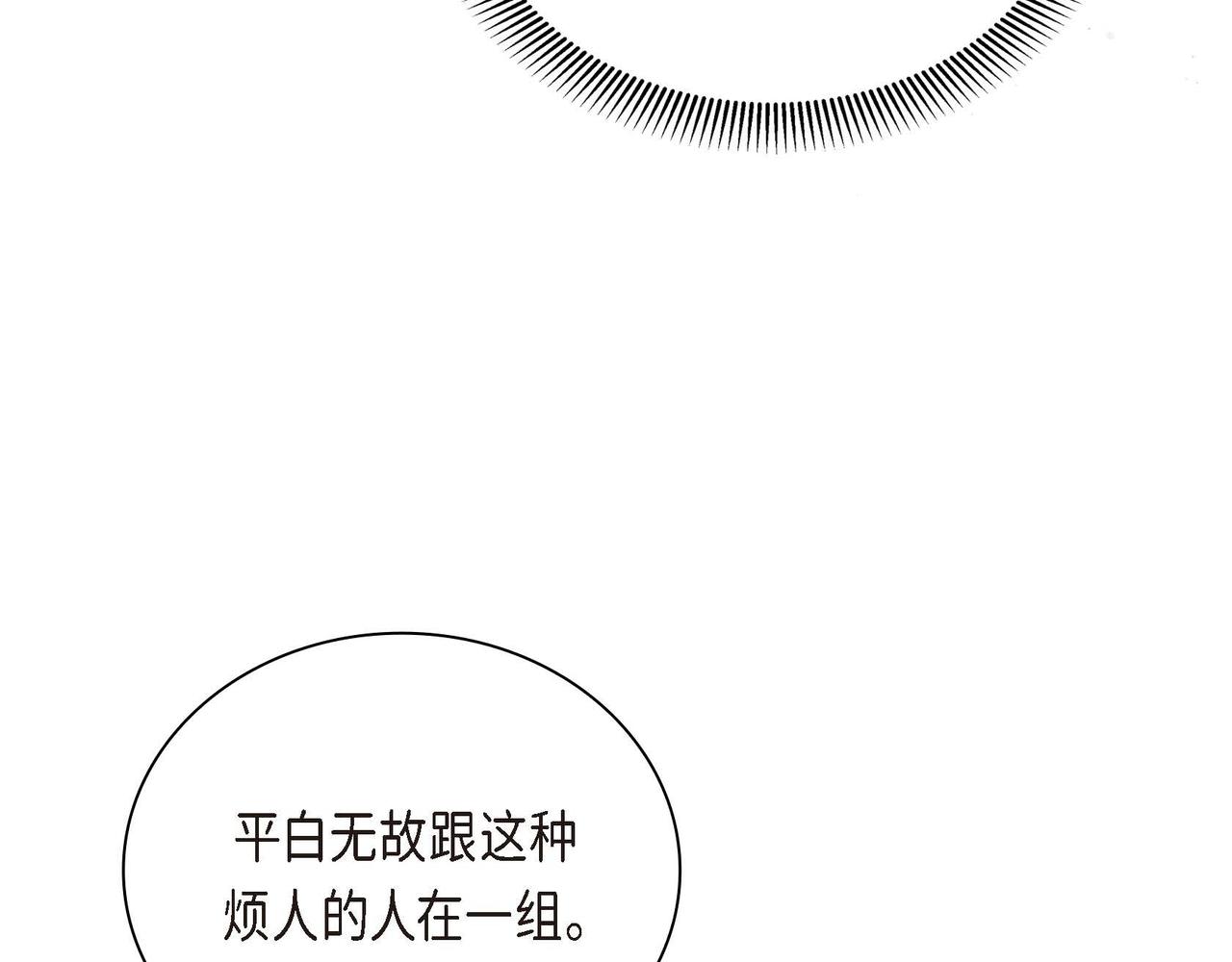 第12话 0经验的实习165