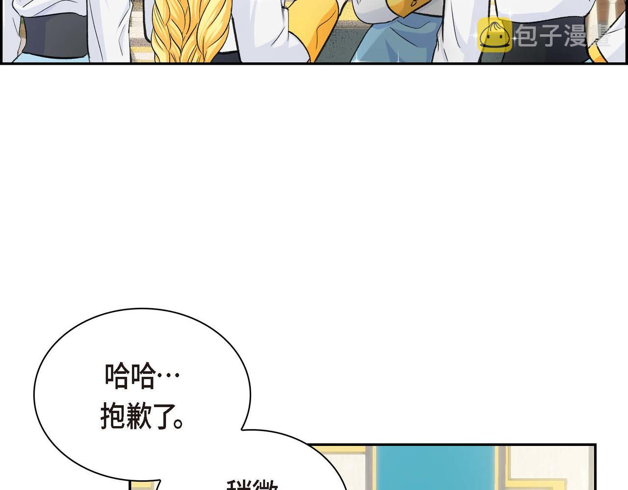 第8话 被威胁了？！152