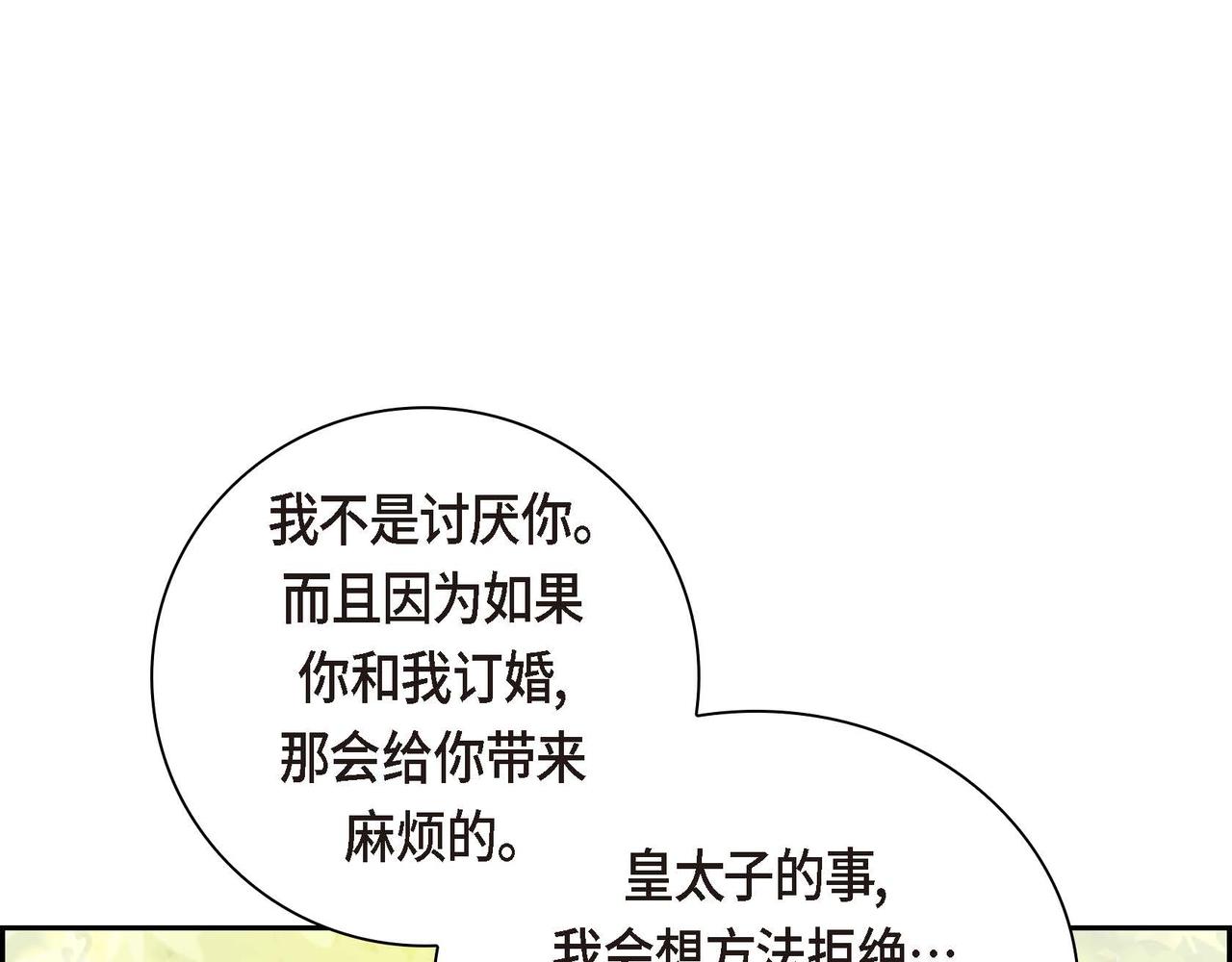 第45话 想要你在我的身边148