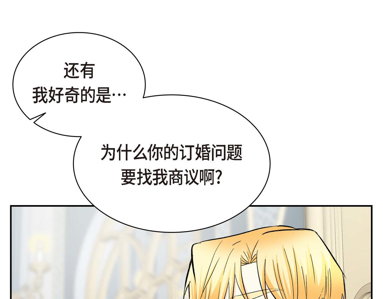 第39话 “命运的安排”145
