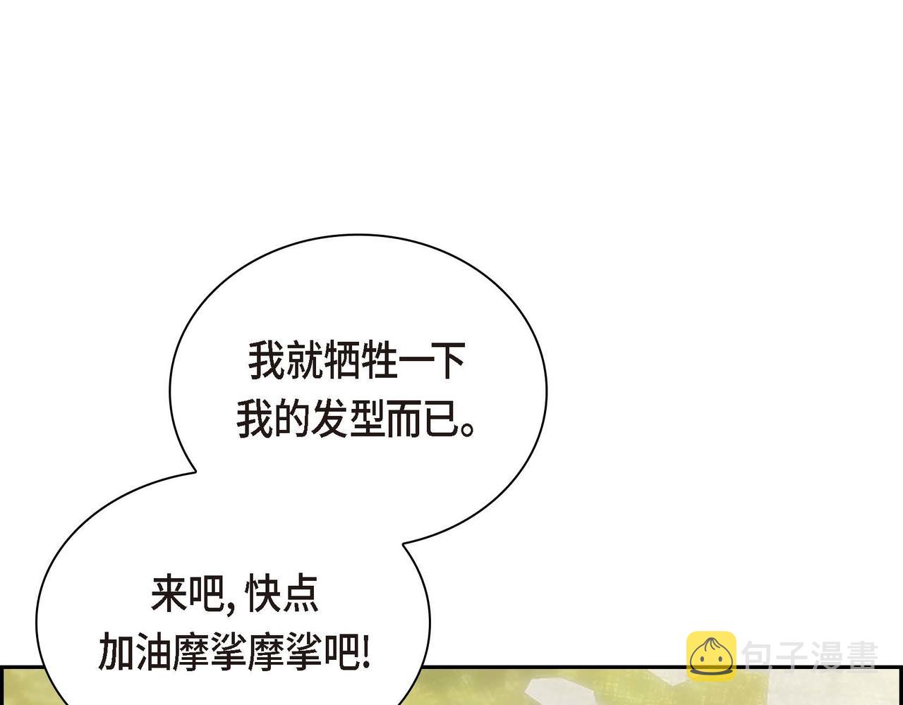 第8话 被威胁了？！101