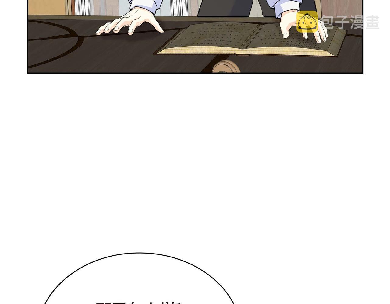 第42话 想不想找个活儿干？102