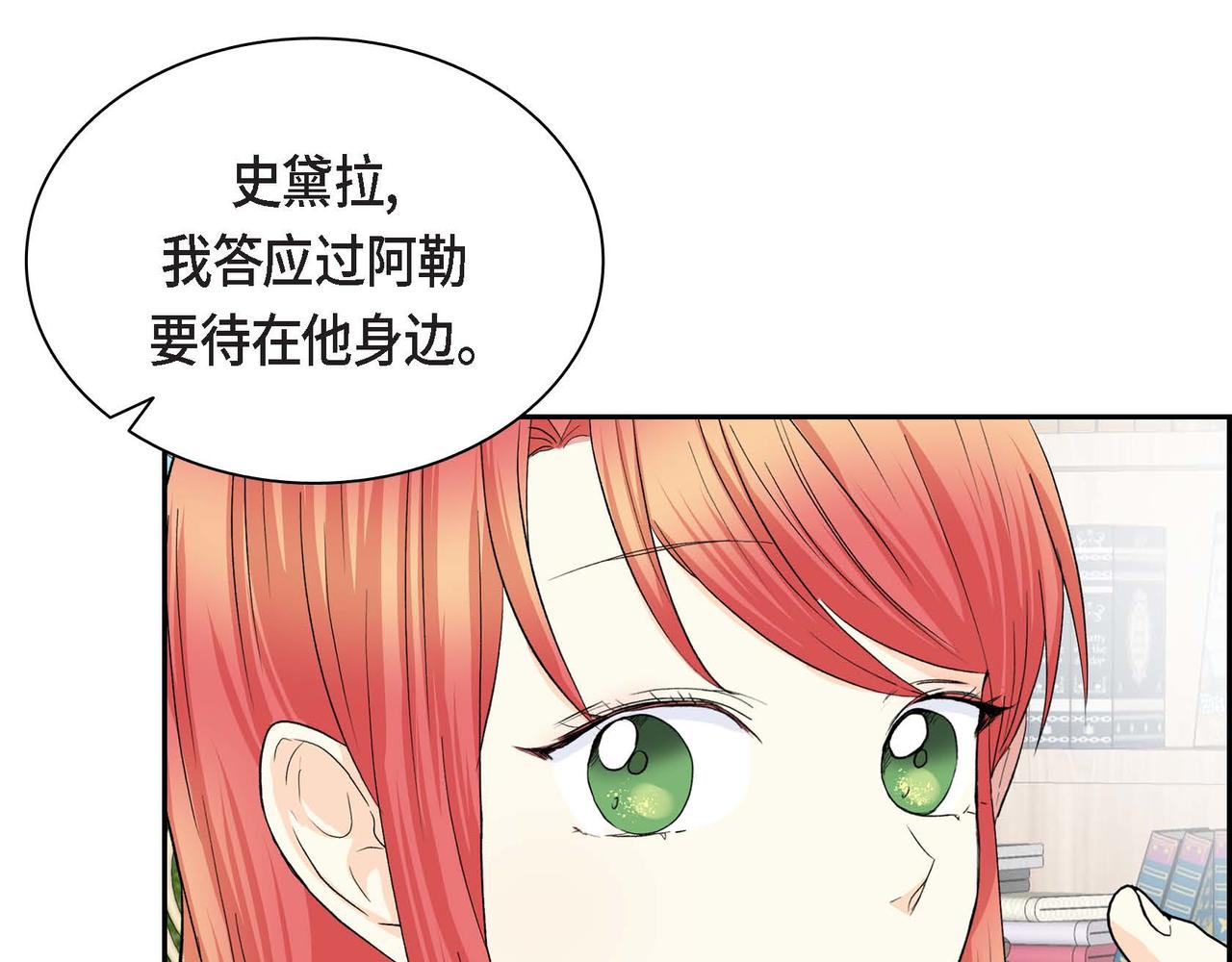 第44话 被安排好的走向？45